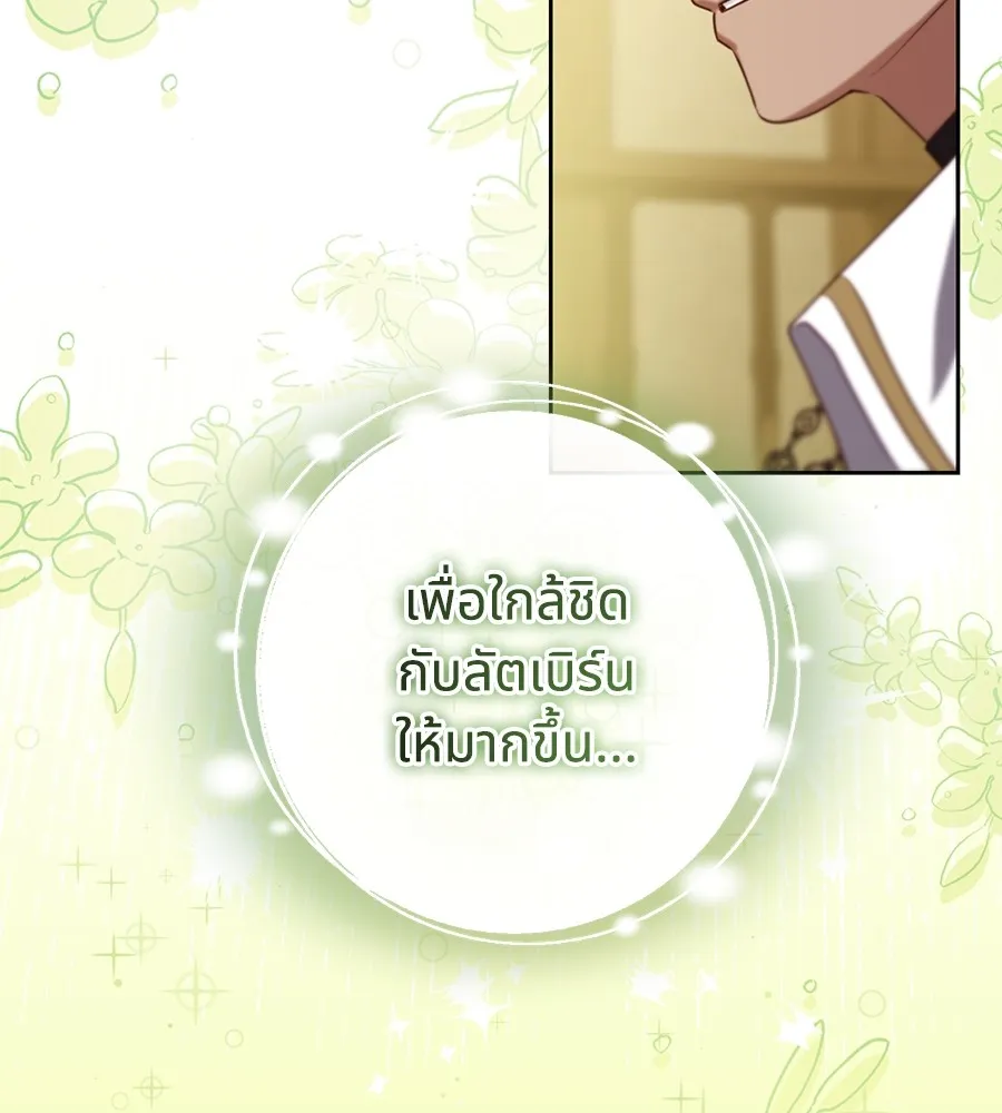 ทางหลุดพ้นของนักบุญลวง ตอนที่ 30 รูปที่ 23