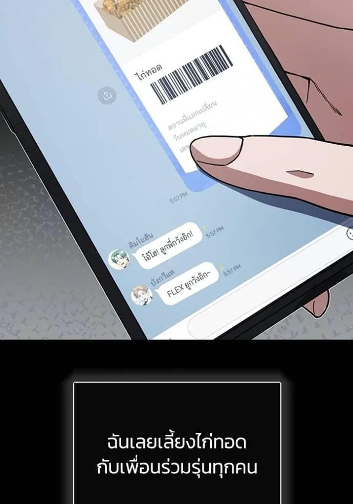 อัจฉริยะนอกคอก ตอนที่ 74 รูปที่ 74