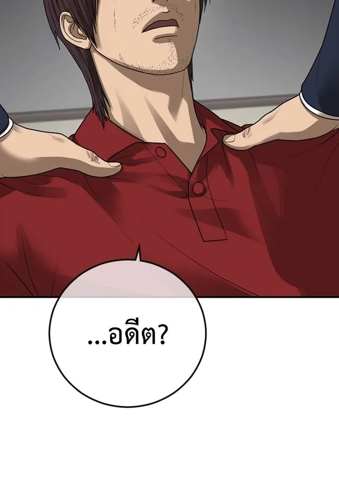 Y2K ตอนที่ 54 รูปที่ 154