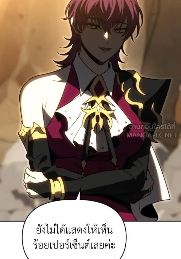 อดีตบอสหอคอย ตอนที่ 120 รูปที่ 99