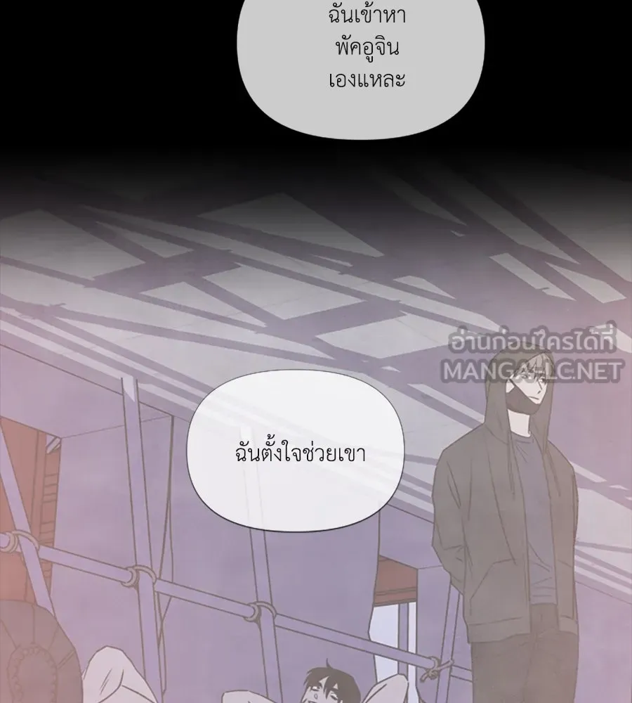 เหตุผลของคนไม่อยากอยู่ ตอนที่ 81 รูปที่ 39