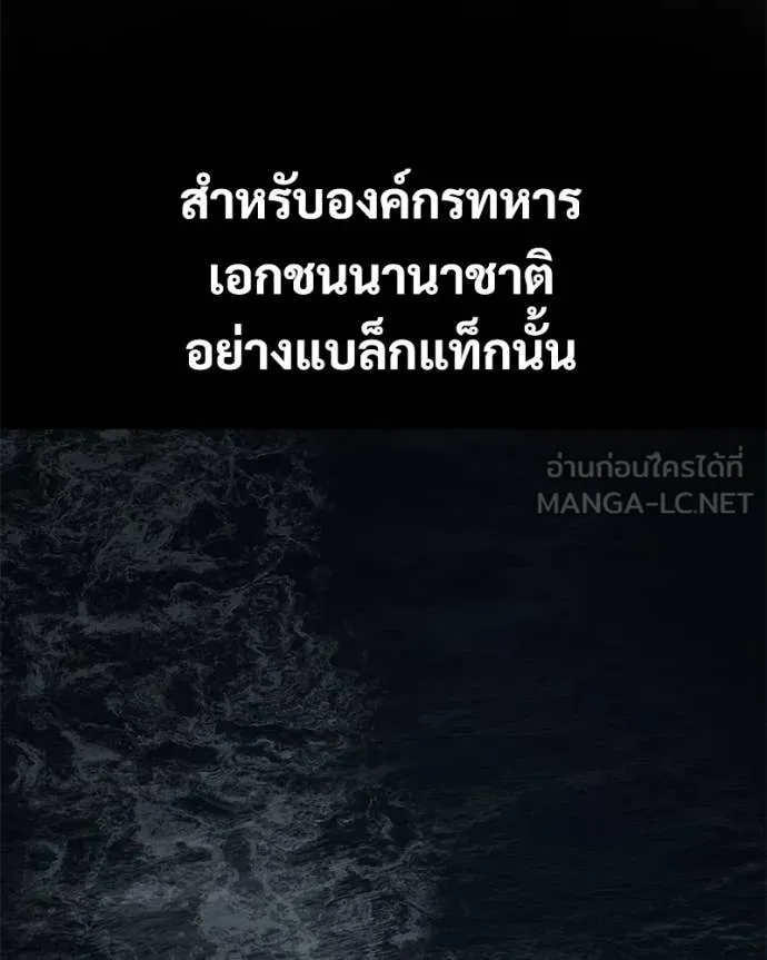 Baek XX ตอนที่ 164 รูปที่ 59
