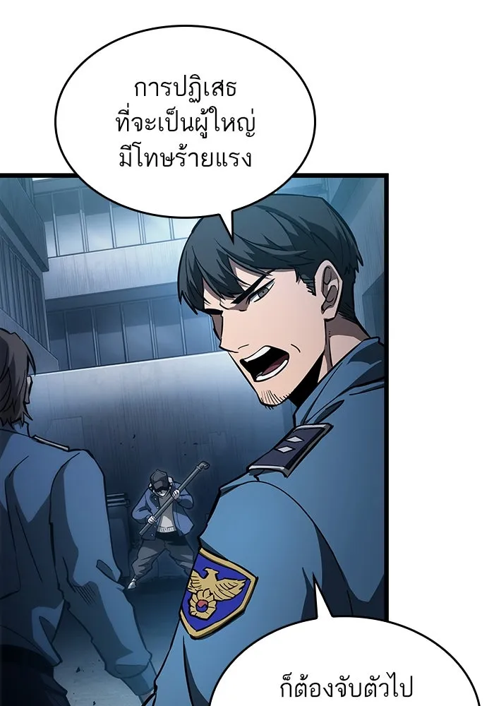 หลังวันสิ้นโลก ตอนที่ 75 รูปที่ 47