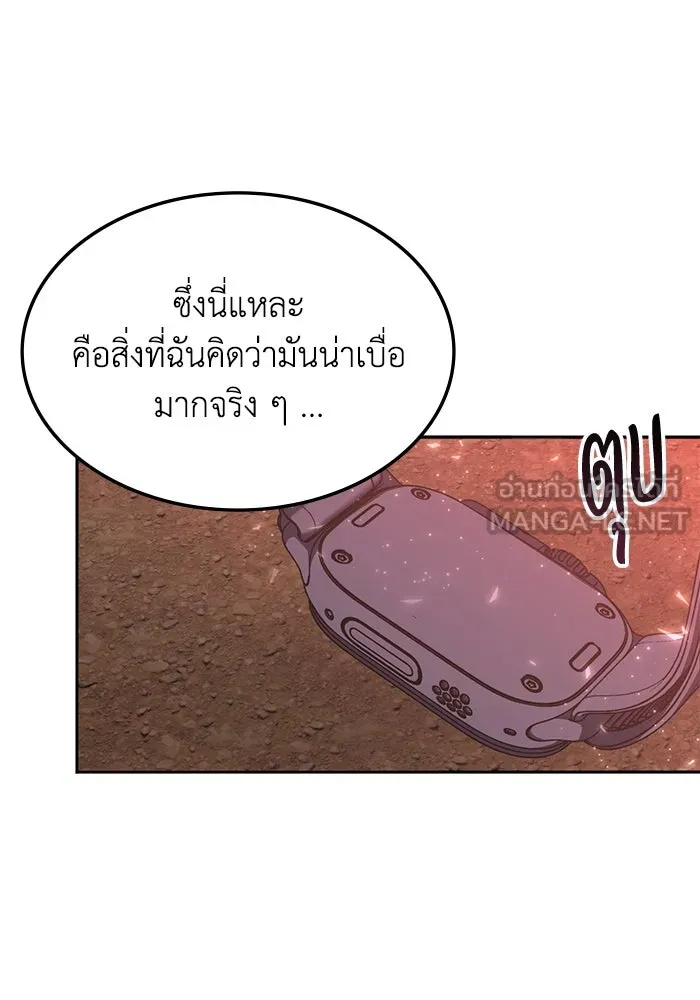 ฮีลเลอร์ตัวพ่อขอฟาดเรียบ ตอนที่ 24 รูปที่ 21
