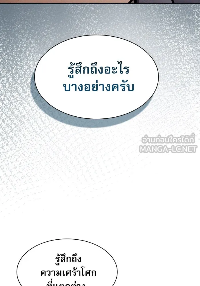 นักดาบอัจฉริยะจากอะคาเดมี ตอนที่ 34 รูปที่ 24