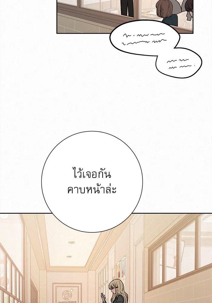 ปฏิบัติการรักวุ่นหัวใจ ตอนที่ 34 รูปที่ 118