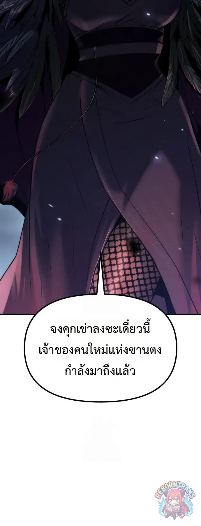 Chronicles of the Demon Faction ตำนานการเก_ดใหม_ในล_ทธ_มาร ตอนที่ ตอนที่ 166 รูปที่ 14