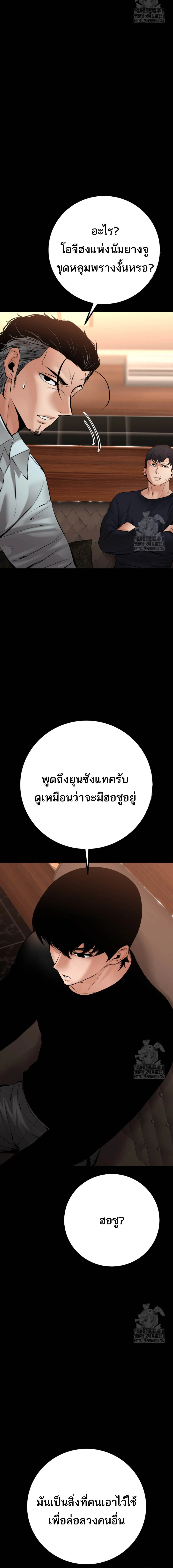 Blade of Retribution ดาบแห_งการลงท_ณฑ_ ตอนที่ ตอนที่ 30 รูปที่ 18