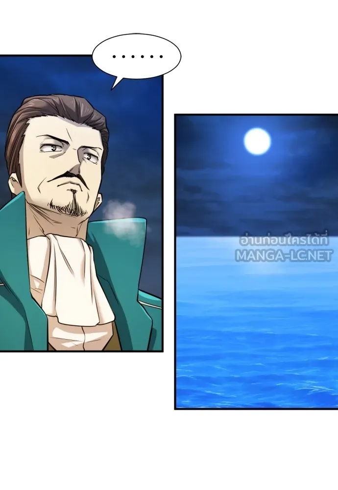 ยอดสถาปนิกผู้พิทักษ์อาณาจักร ตอนที่ 28 รูปที่ 30