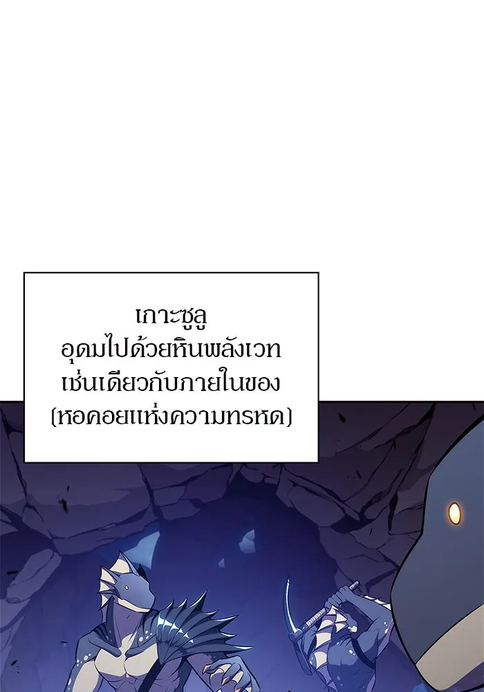 ผู้เล่นหน้าใหม่เลเวลแมกซ์ ตอนที่ 211 การประชุมผู้ถือหุ้นบริษัทรอยั รูปที่ 86