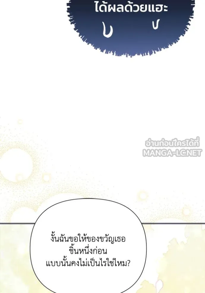 รักนะคะ ป๊ะป๋า ตอนที่ 7 รูปที่ 60