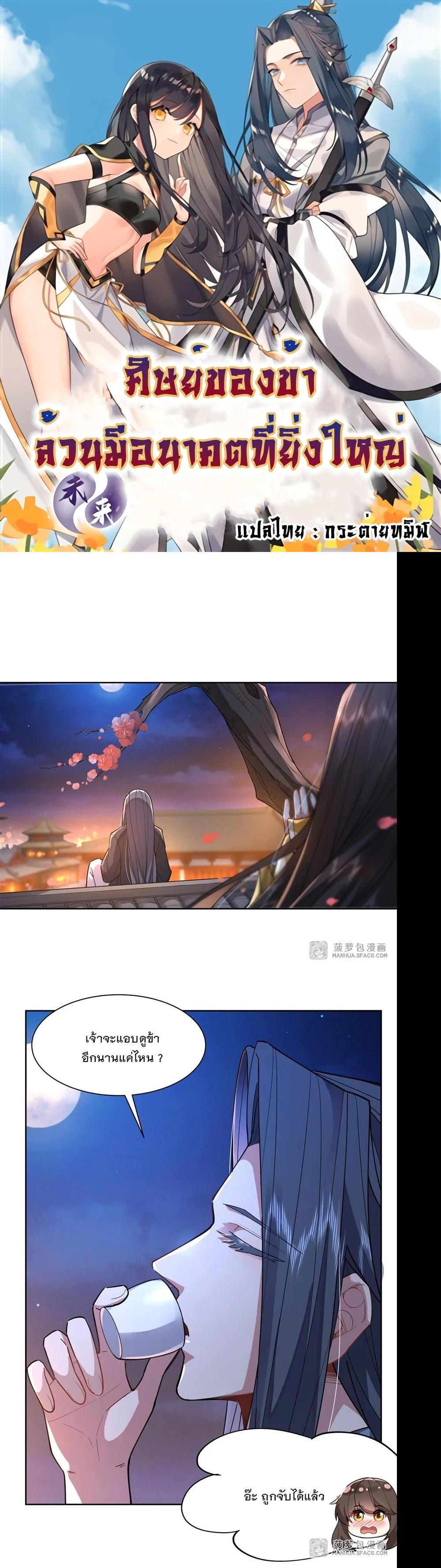 Manga-lc-com อ่านมังงะ อ่านการ์ตูน ออนไลน์ ฟรี My Female Disciples are all Future Masters of the Heavens ตอนที่ 1 2 3 4 5 6 7 8 9 10 11 12 13 14 ฟรี ไม่มีโฆษณา Manga-lc - อ่าน มังงะ อ่าน การ์ตูน ออนไลน์ อ่านมังงะ ฟรี