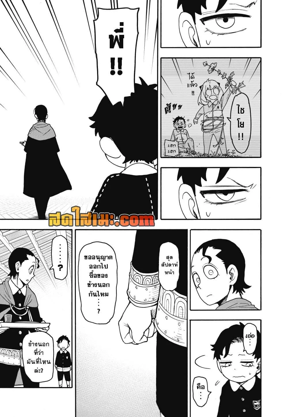 Manga-lc-com อ่านมังงะ อ่านการ์ตูน ออนไลน์ ฟรี Spy X Family ตอนที่ 1 2 3 4 5 6 7 8 9 10 11 12 13 14 ฟรี ไม่มีโฆษณา Manga-lc - อ่าน มังงะ อ่าน การ์ตูน ออนไลน์ อ่านมังงะ ฟรี