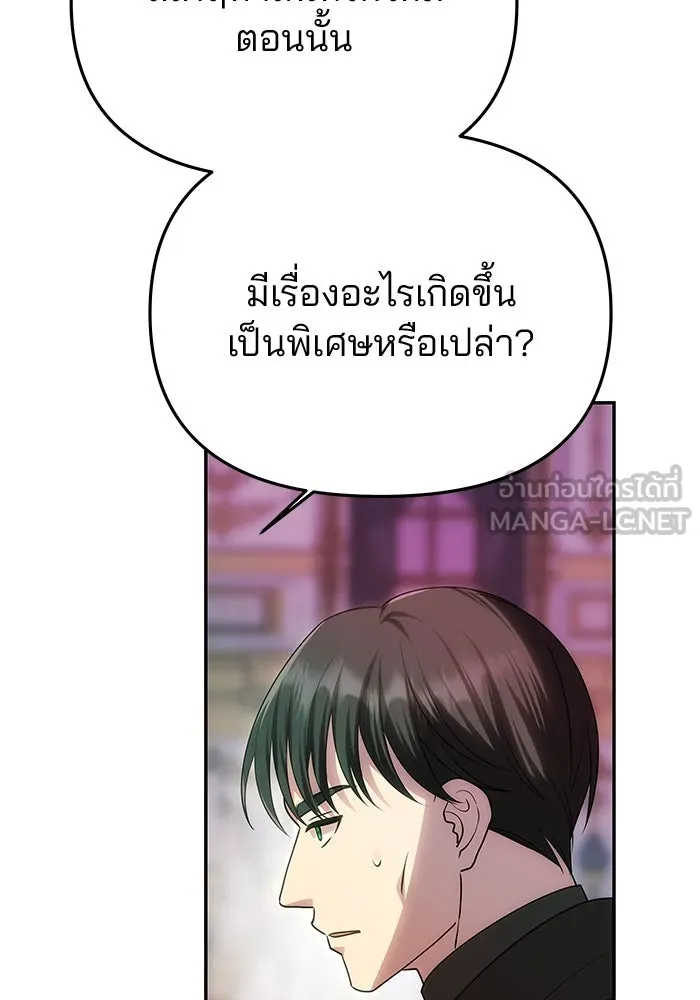 เกมรักจับสามี ตอนที่ 50 รูปที่ 129