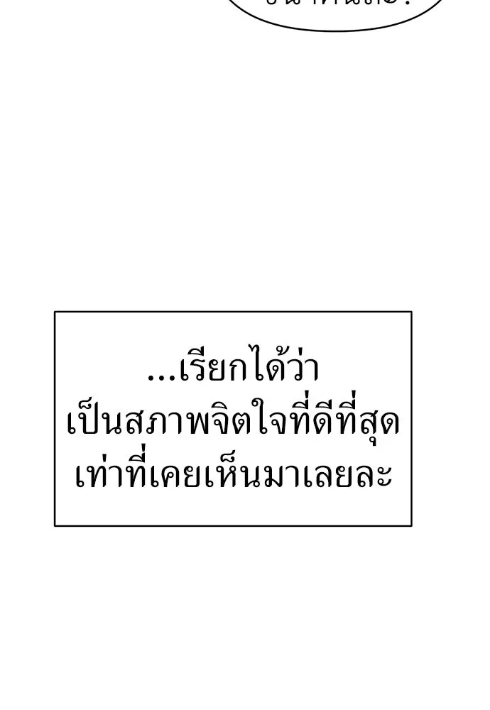 ปรารถนารักอันงดงาม ตอนที่ 98 รูปที่ 10