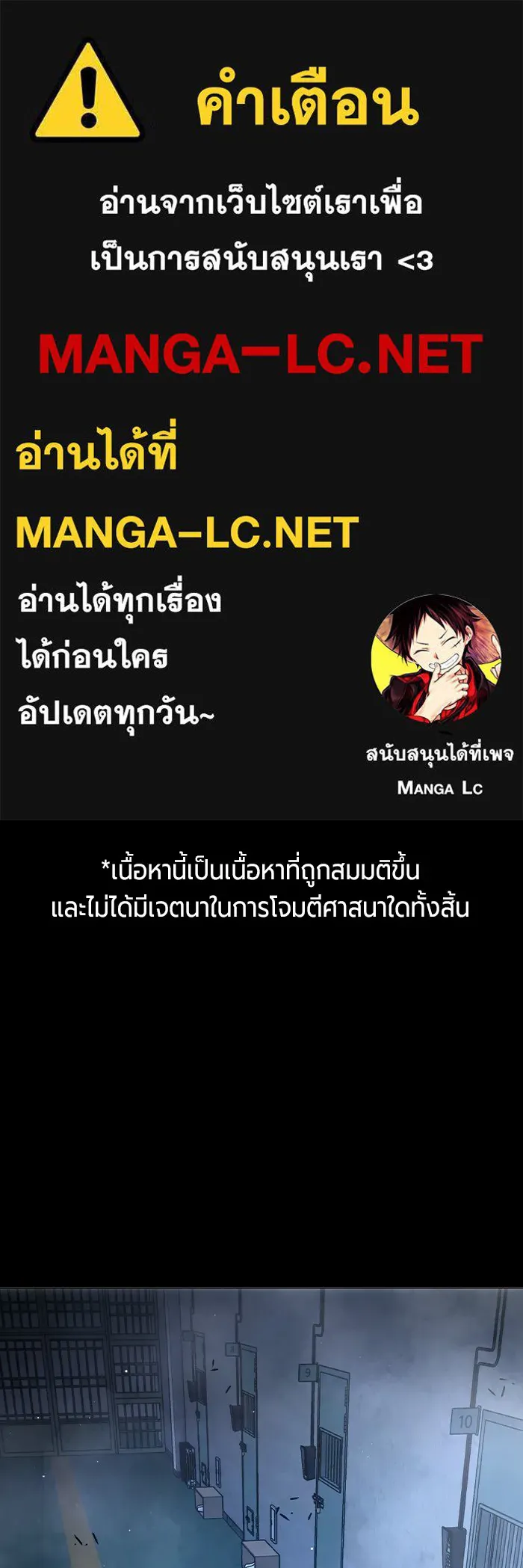 เยาวชนคนคุก ตอนที่ 20 รูปที่ 1