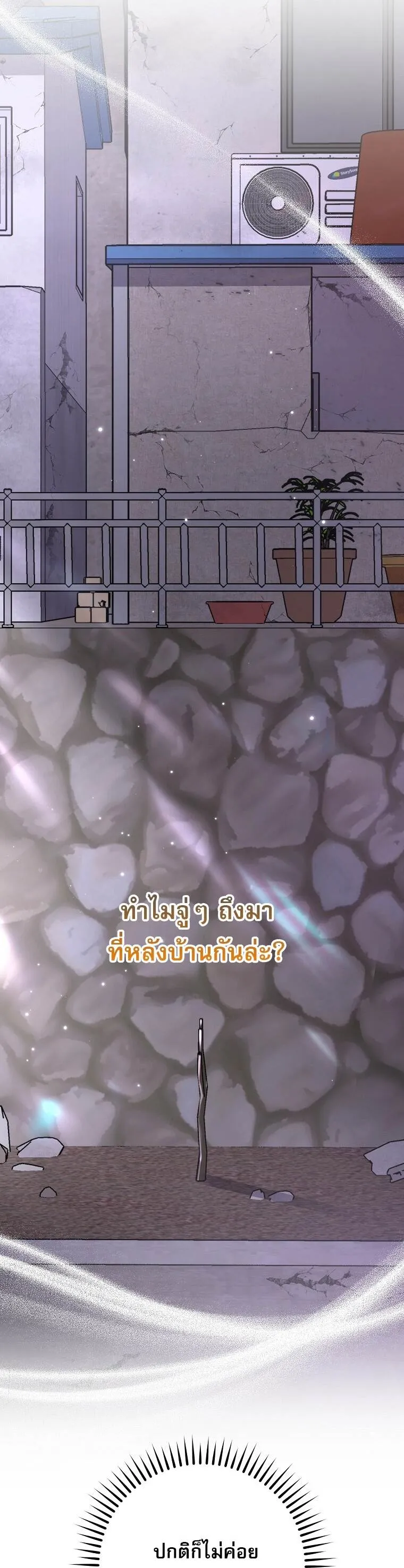 Genius Archer_s Streaming ตอนที่ ตอนที่ 83 รูปที่ 59