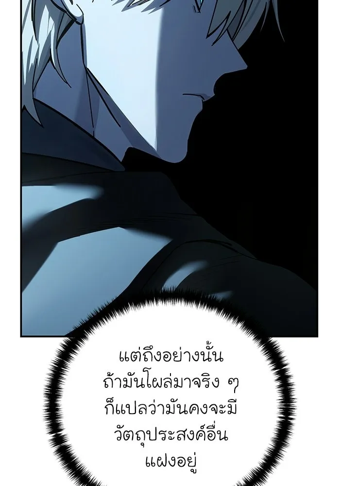 ยอดนักดาบผู้โอบอุ้มดารา ตอนที่ 107 รูปที่ 118