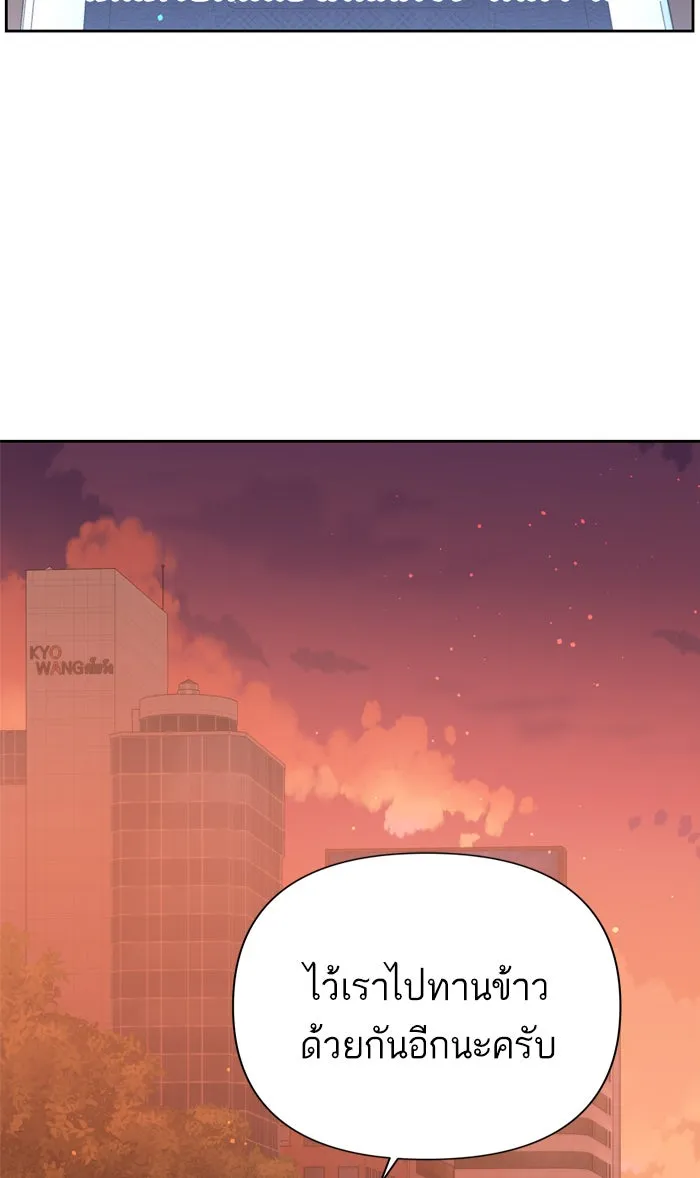 ฉันมันร้าย หรือเพราะโลกไม่น่ารัก ตอนที่ 90 รูปที่ 83