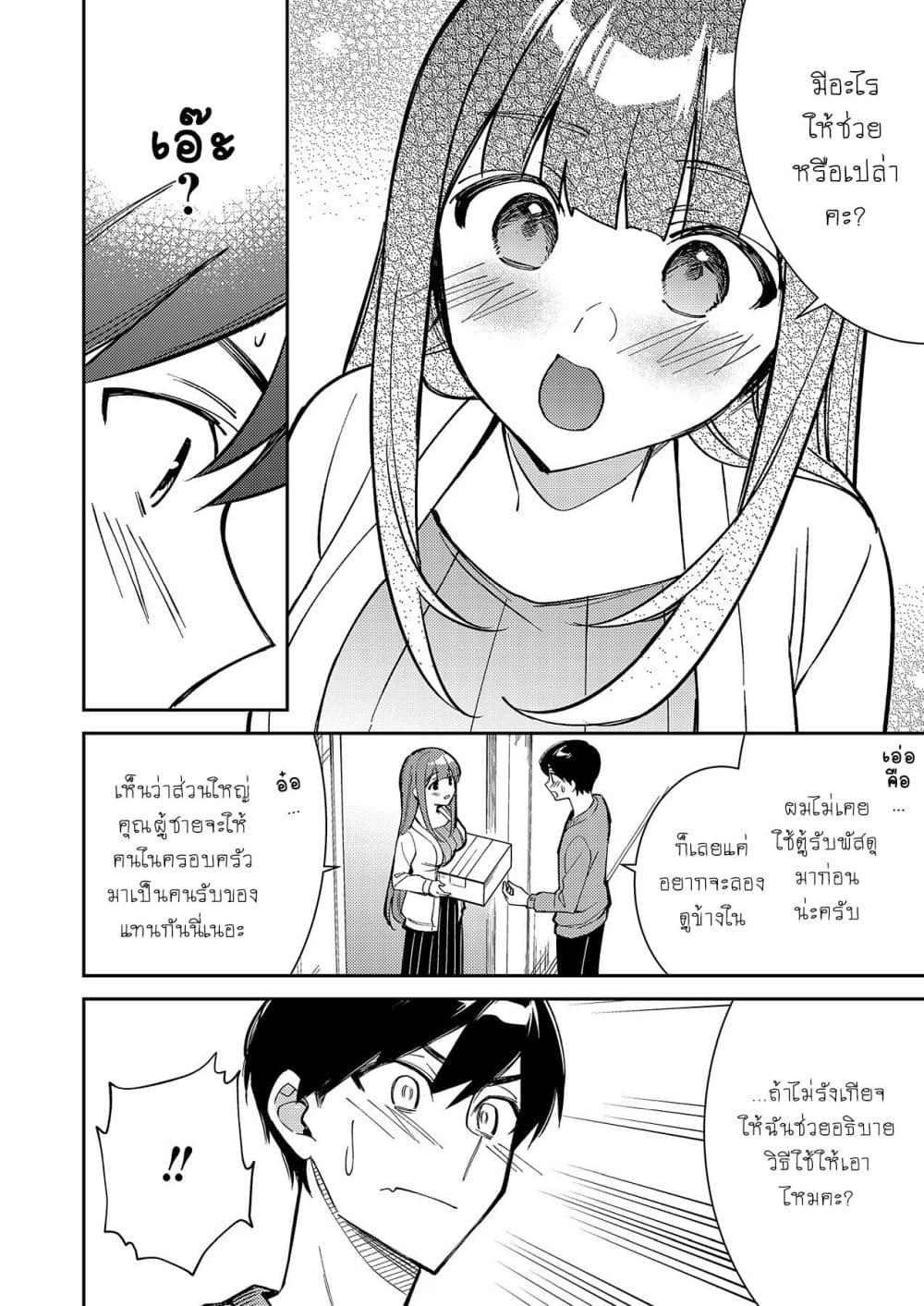 Manga-lc-com อ่านมังงะ อ่านการ์ตูน ออนไลน์ ฟรี Danjohi ga Bukko Wareta Sekai no Hito to Jinsei wo Koukan Shimashita ตอนที่ 1 2 3 4 5 6 7 8 9 10 11 12 13 14 ฟรี ไม่มีโฆษณา Manga-lc - อ่าน มังงะ อ่าน การ์ตูน ออนไลน์ อ่านมังงะ ฟรี