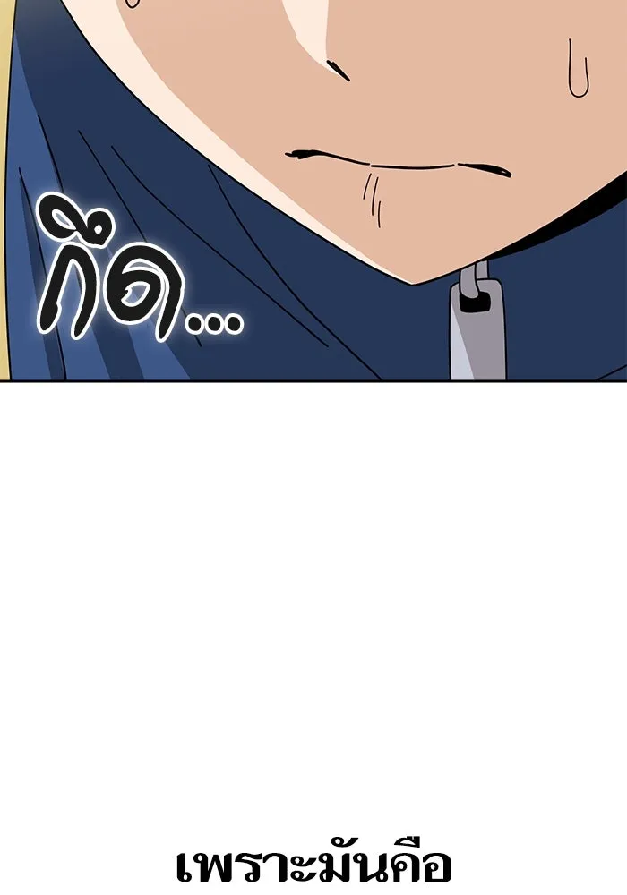 โชคชะตานำพารัก ตอนที่ 38 มดกับตั๊กแตน รูปที่ 85