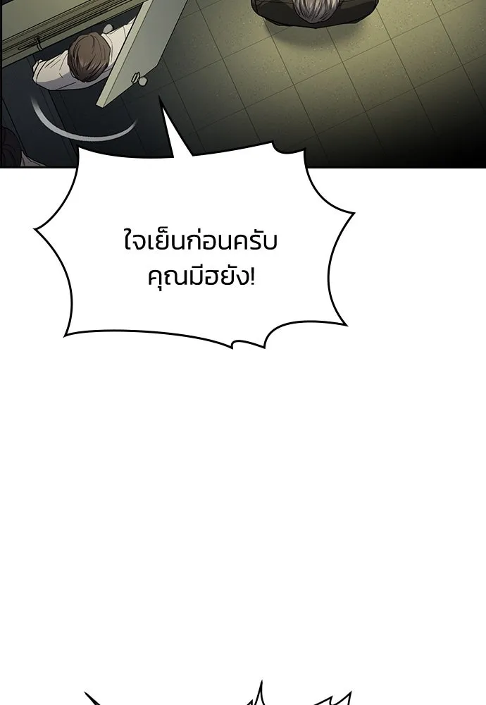 รักแล้วห้ามเลิก ตอนที่ 49 รูปที่ 136