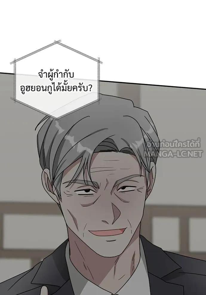 ฉันเนี่ยนะ ตอนที่ 46 รูปที่ 46