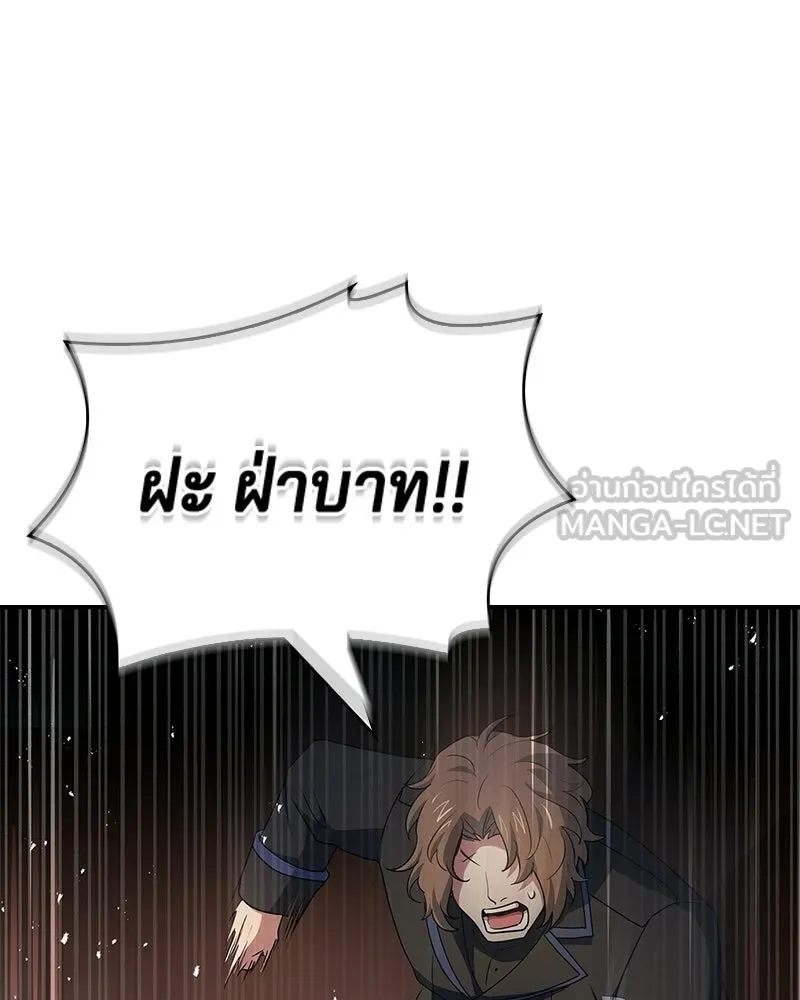 เจ้าชายแผนโบราณ ตอนที่ 41 รูปที่ 111