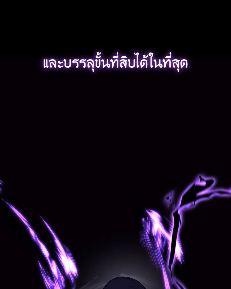 เกิดอีกทีเป็นว่าที่ประมุขลัทธิมาร ตอนที่ 127.5 รูปที่ 263
