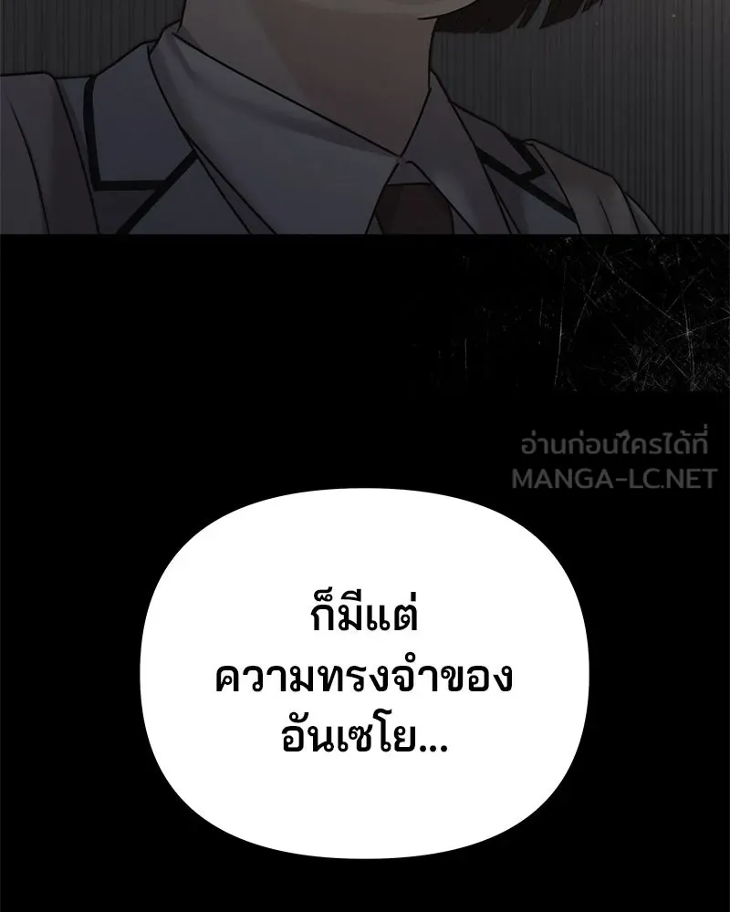 จ้า แม่คนสวย ตอนที่ 2 รูปที่ 126