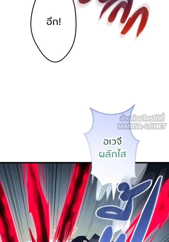 โคตรอาวุธลับ ตอนที่ 48 รูปที่ 63