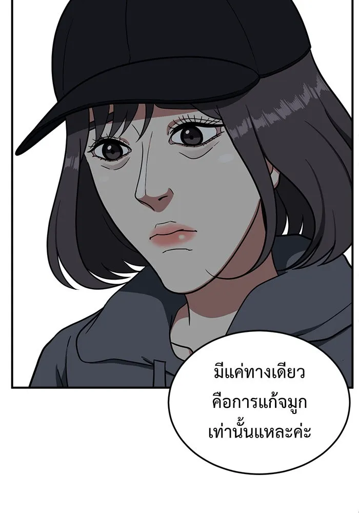 ช่วยเปลี่ยนฉันที ตอนที่ 78. ชิมแชวอน 3 รูปที่ 167