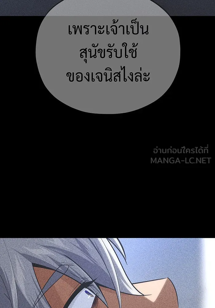 จอมเวทเกิดใหม่ในรอบ 66666 ปี ตอนที่ 142 รูปที่ 138