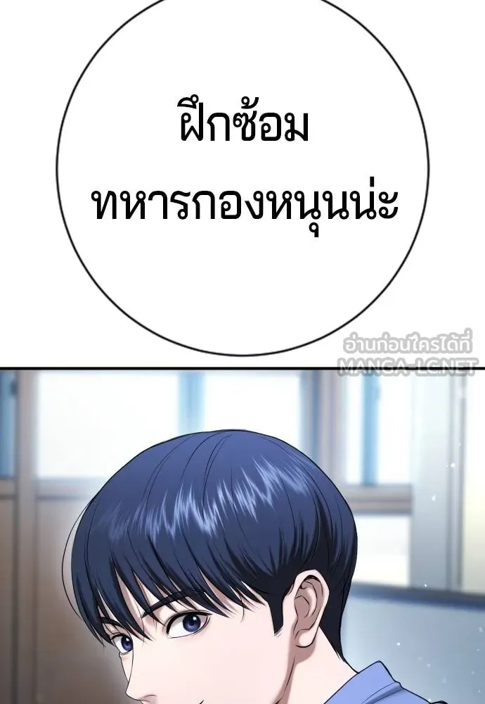 คูเซรา ตอนที่ 25 รูปที่ 11