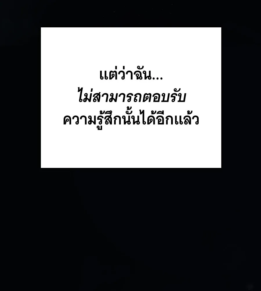 สาว(ลับ)ใช้ของท่านเคานต์ตาบอด ตอนที่ 49 (จบซีซัน 1) รูปที่ 13
