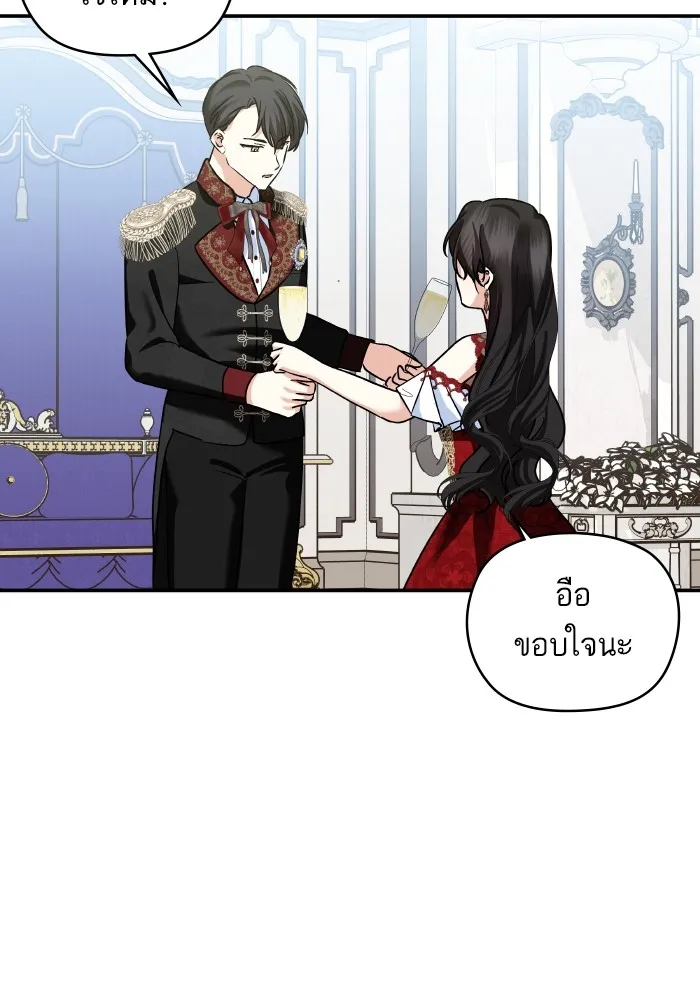 บุตรสาวของดยุกปีศาจ ตอนที่ 136 รูปที่ 74