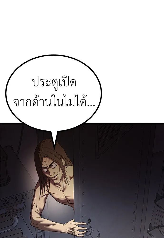 ผู้คุมหมายเลข 0 ตอนที่ 25 รูปที่ 92