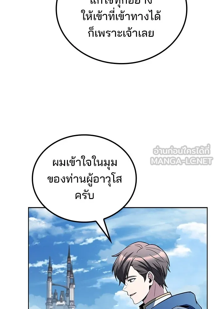 ครัวจอมเวท ตอนที่ 83 รูปที่ 75