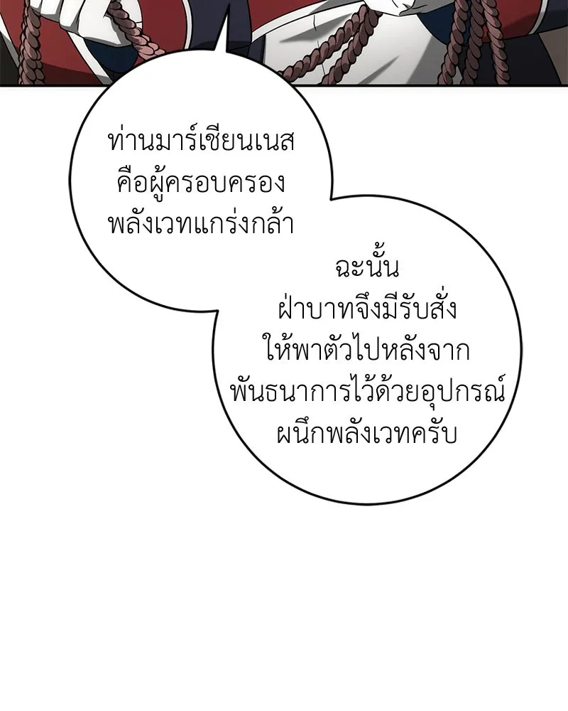 ภารกิจไล่ตามลุค บีเชล ตอนที่ 62 รูปที่ 40