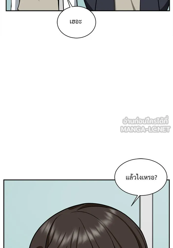 ช่วยเปลี่ยนฉันที ตอนที่ 44. แบซอนจู 10 รูปที่ 81