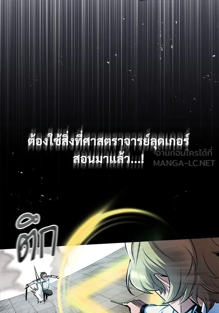 ศาสตราจารย์จำเป็นแห่งอะคาเดมี ตอนที่ 25 รูปที่ 105