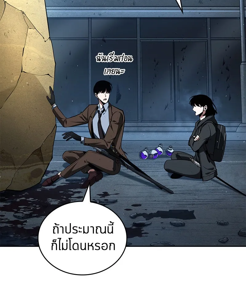 Omniscient Reader อ่านชะตาวันสิ้นโลก ตอนที่ 16 บทละครลำดับห้า (2) รูปที่ 73