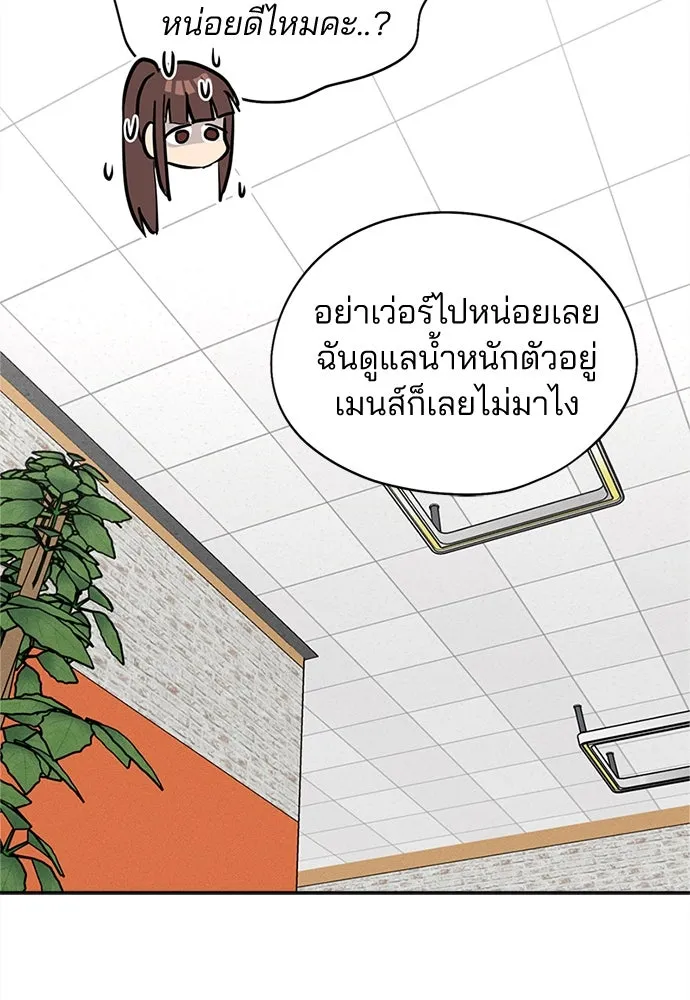 สวยเองนักเลงพอ ตอนที่ 17 รูปที่ 71