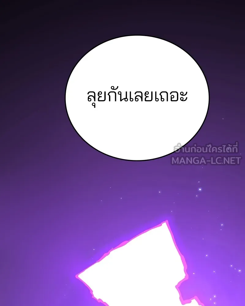 Player ตอนที่ 139 รูปที่ 117