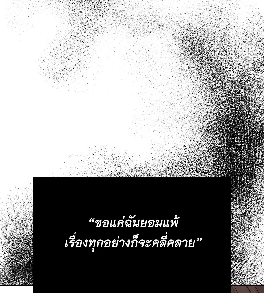 คิมหันต์นิรันดร ตอนที่ 43 รูปที่ 56