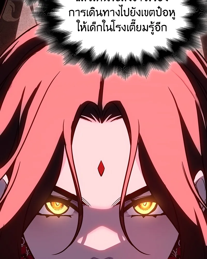 เกิดอีกทีเป็นว่าที่ประมุขลัทธิมาร ตอนที่ 102 รูปที่ 64