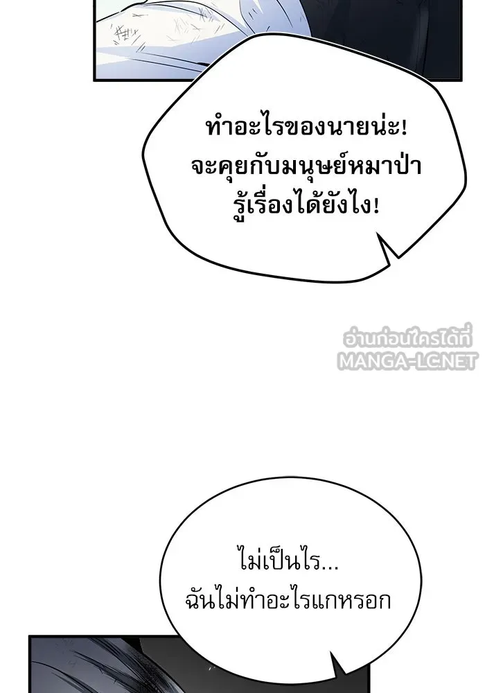 ศาสตราจารย์จำเป็นแห่งอะคาเดมี ตอนที่ 16 รูปที่ 24