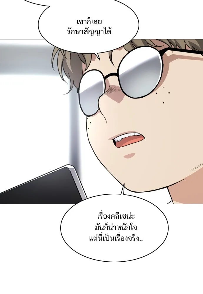 JAKDU ตอนที่ 30 รูปที่ 49