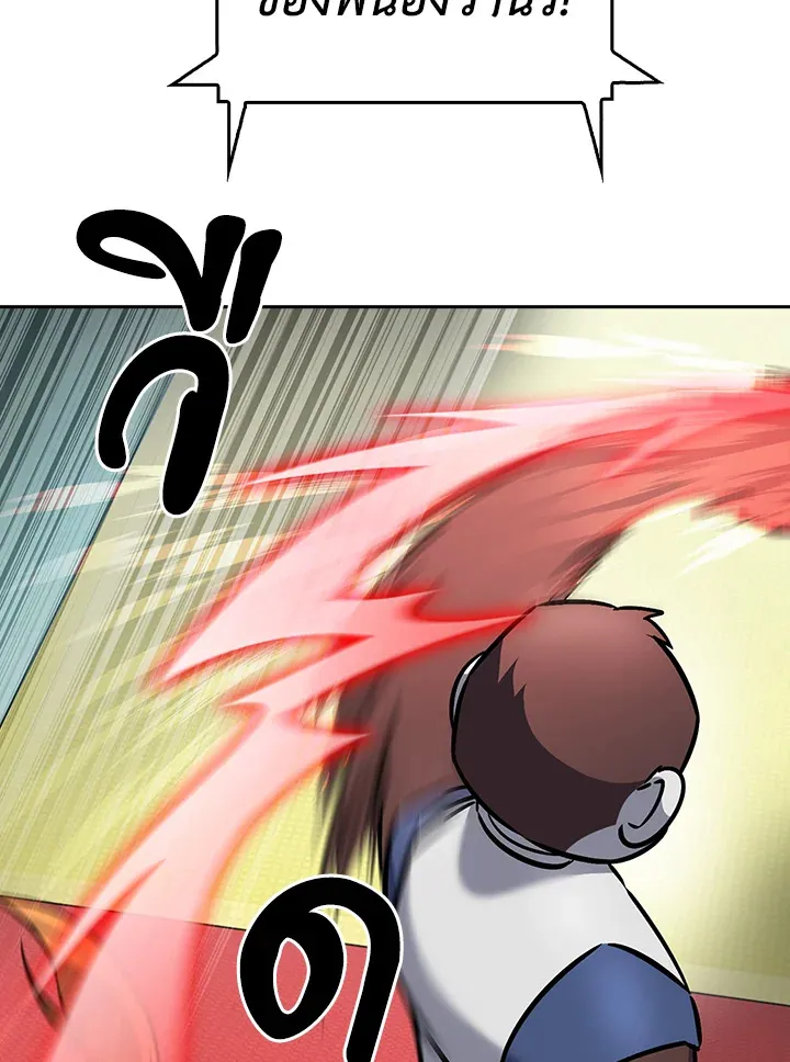 The Delivery Man From Murim ตอนที่ ตอนที่ 65 รูปที่ 67