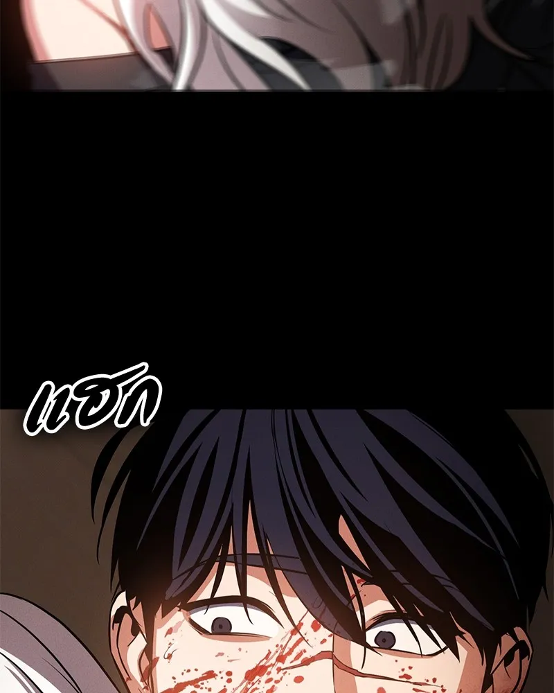 มือสังหารพันธุ์อมตะ ตอนที่ 1 รูปที่ 272